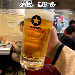 生ビール(やまちゃん )
