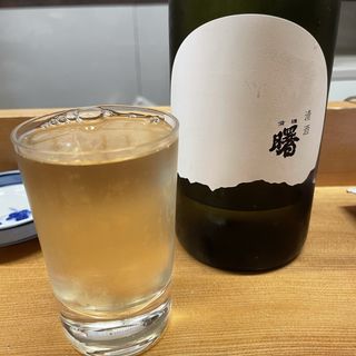 曙　純米酒(鰻 カブト)