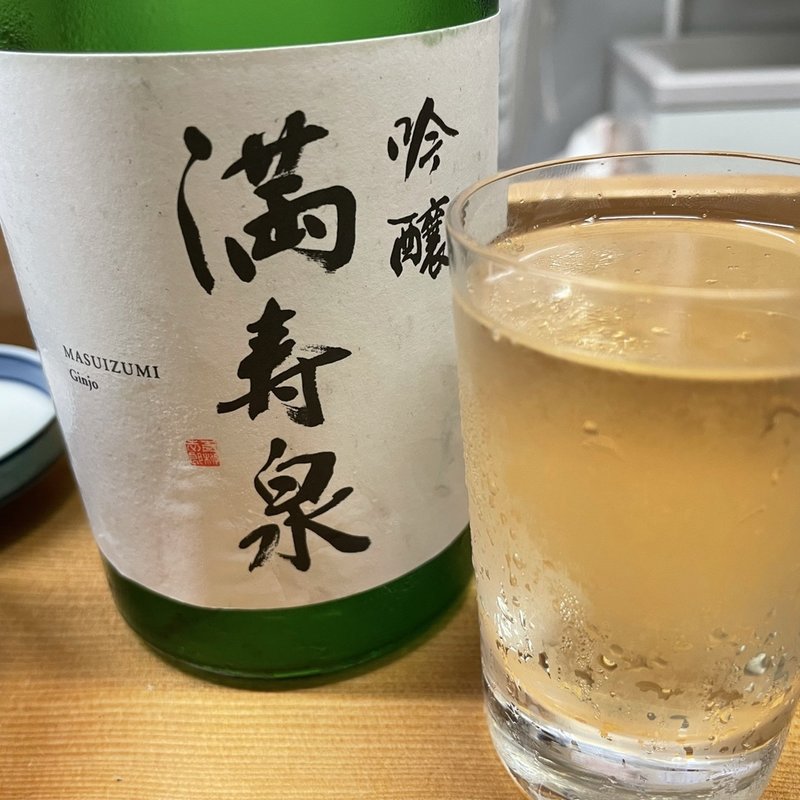 満寿泉　吟醸(鰻 カブト)