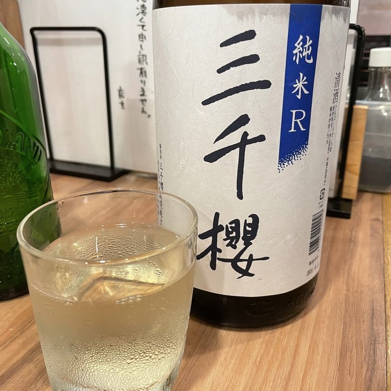 三千櫻　純米R(倉蔵商店 （クラゾウショウテン）)