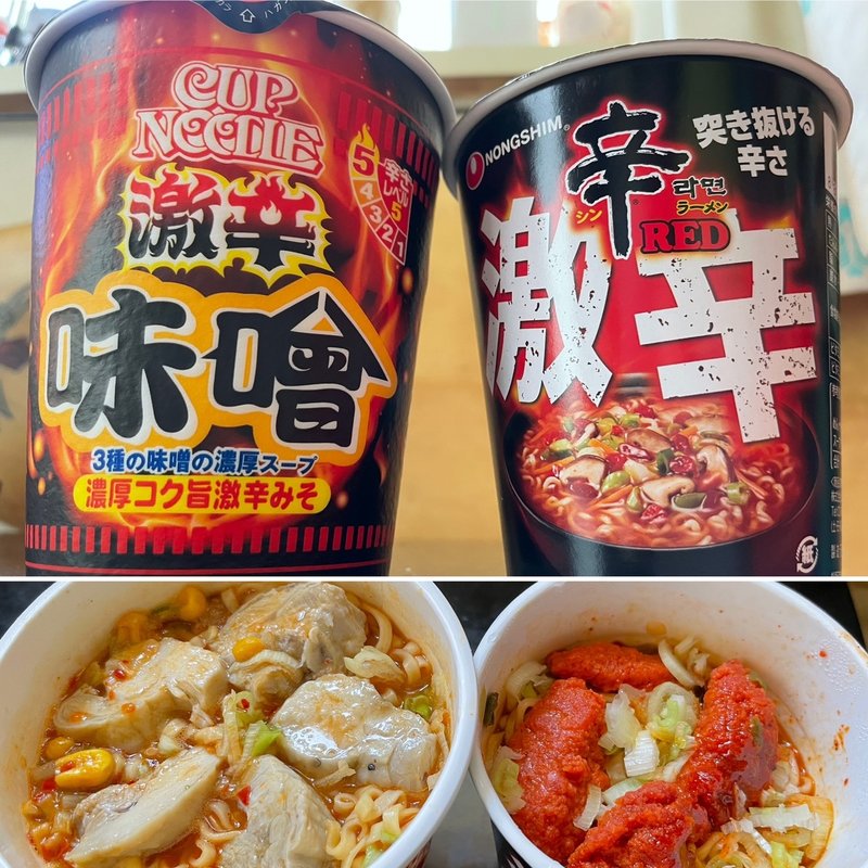 激辛味噌&辛 激辛RED(自宅)