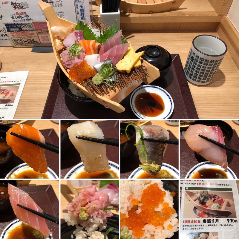 舟盛り丼(鮨・酒・肴 杉玉 阿佐ヶ谷)