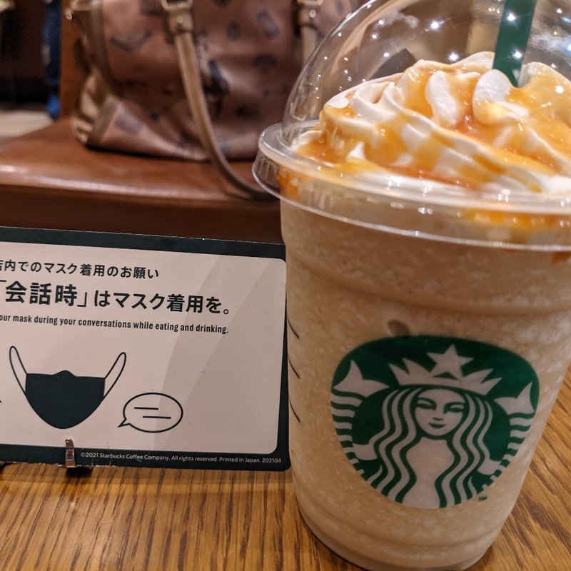 キャラメルフラペチーノ(Starbucks)
