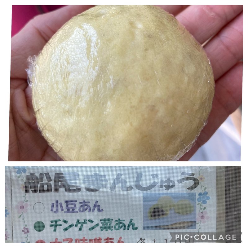 小豆まんじゅう(船尾まんじゅう)