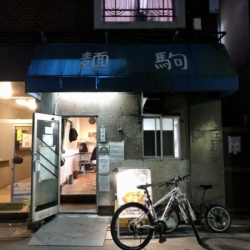 店舗外観(塩生姜らー麺専門店 MANNISH 浅草店)