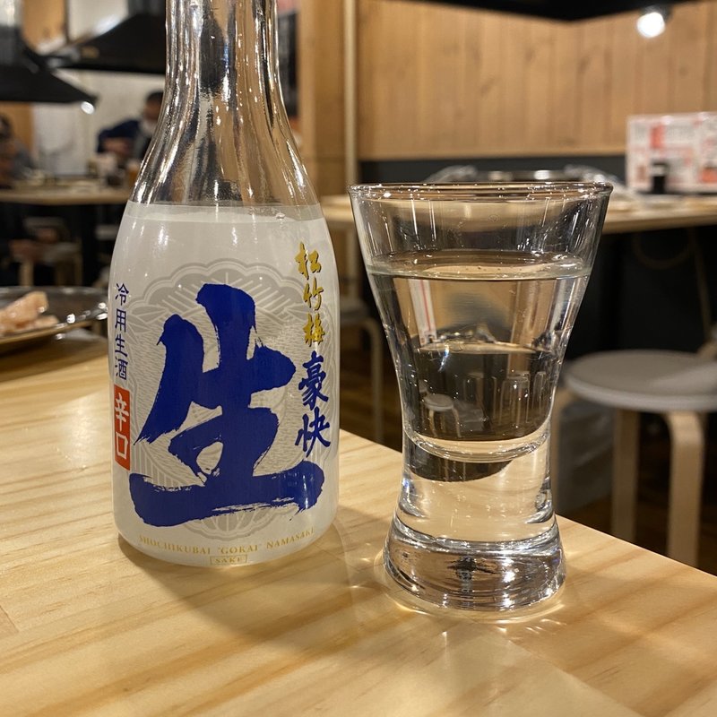 豪快 生酒(大衆ホルモン・やきにく煙力 伏見店)