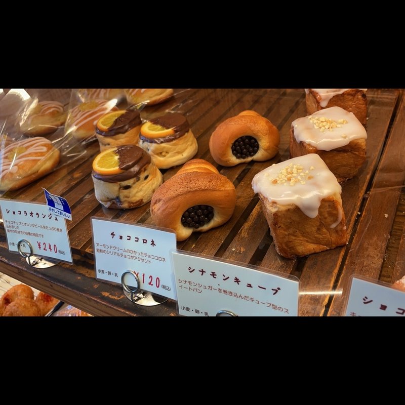 (boulangerie brun(ブーランジェリー・ブリュン))