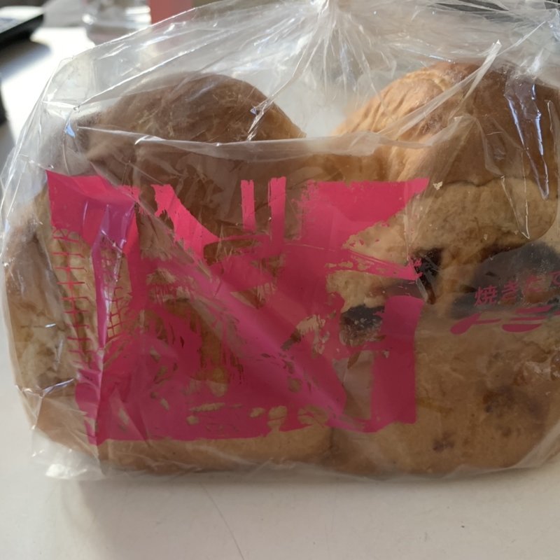 あんバター食(トミーズ)