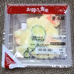 北海道産じゃがいものポテトサラダ