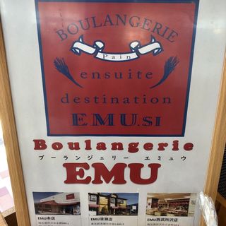 店舗外観(ブーランジェリー エミュウ 本店)