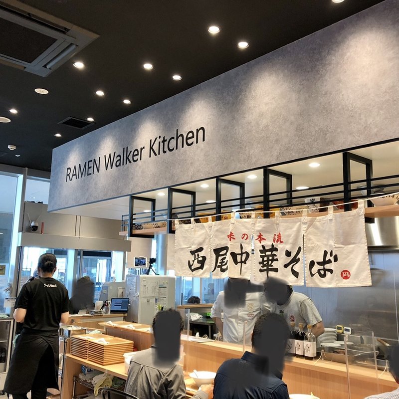 店舗外観(西尾中華そば(ラーメンWalkerキッチン限定出店))