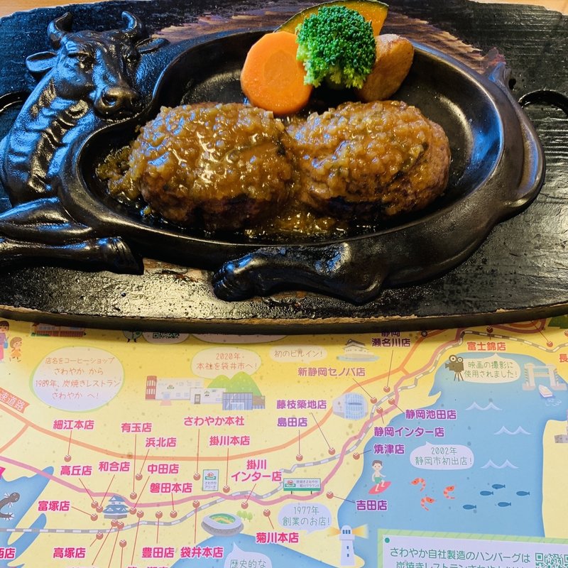 おにぎりハンバーグ(炭焼きレストランさわやか 吉田店 )