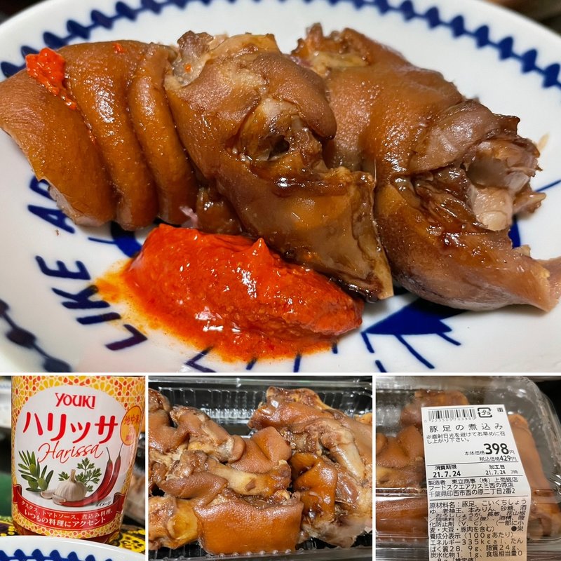 激辛豚足の煮込み(自宅)