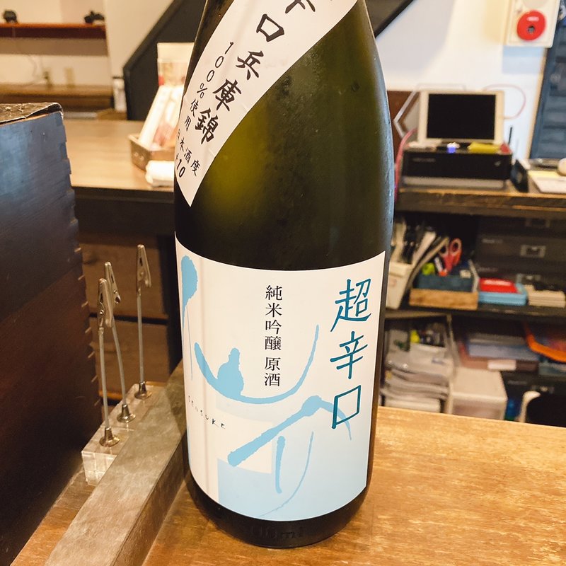 仙介(酒商　熊澤 )