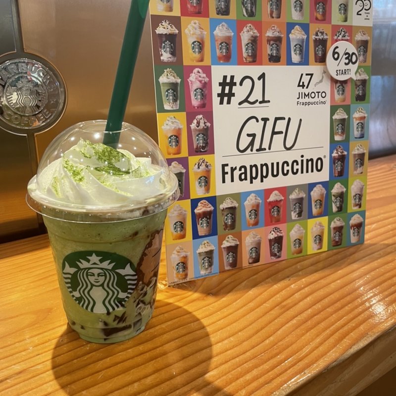 岐阜やおね抹茶コーヒージェリーフラペチーノ(スターバックスコーヒー イオンモール大垣店 )