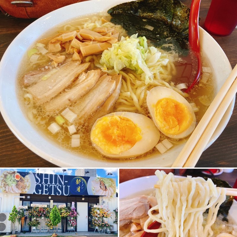 豚そば塩 全部入り(ラーメン新月)