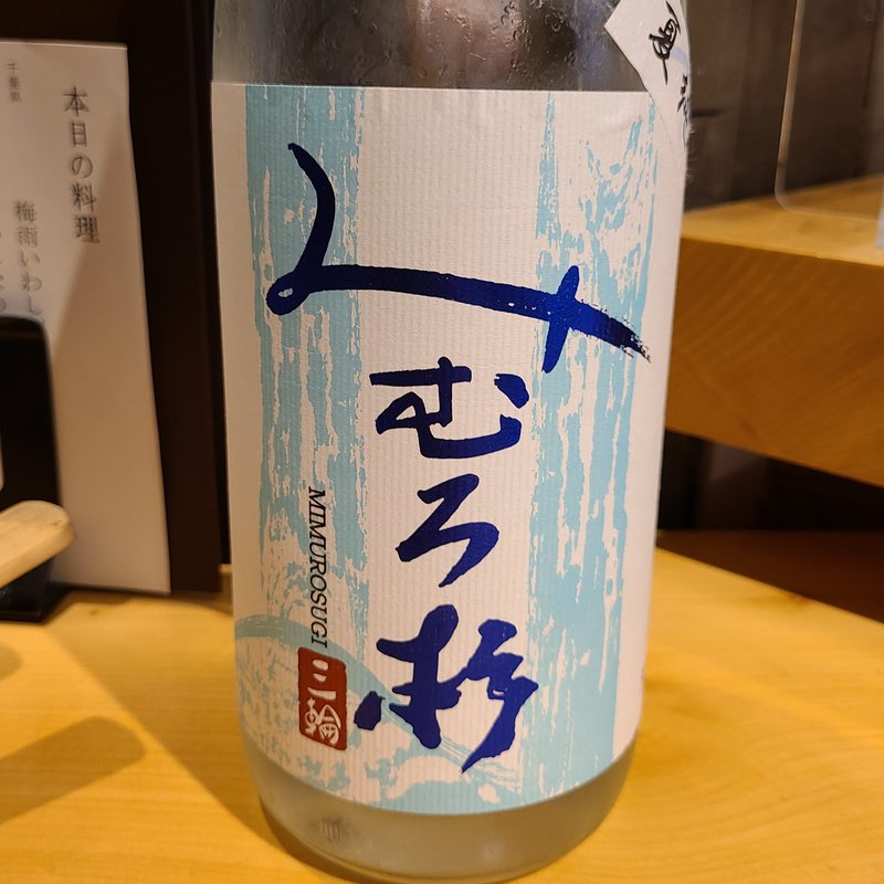 今西酒造「みむろ杉 夢ろまんシリーズ 夏純 山田錦」(神田餃子屋 本店 （カンダギョウザヤ）)