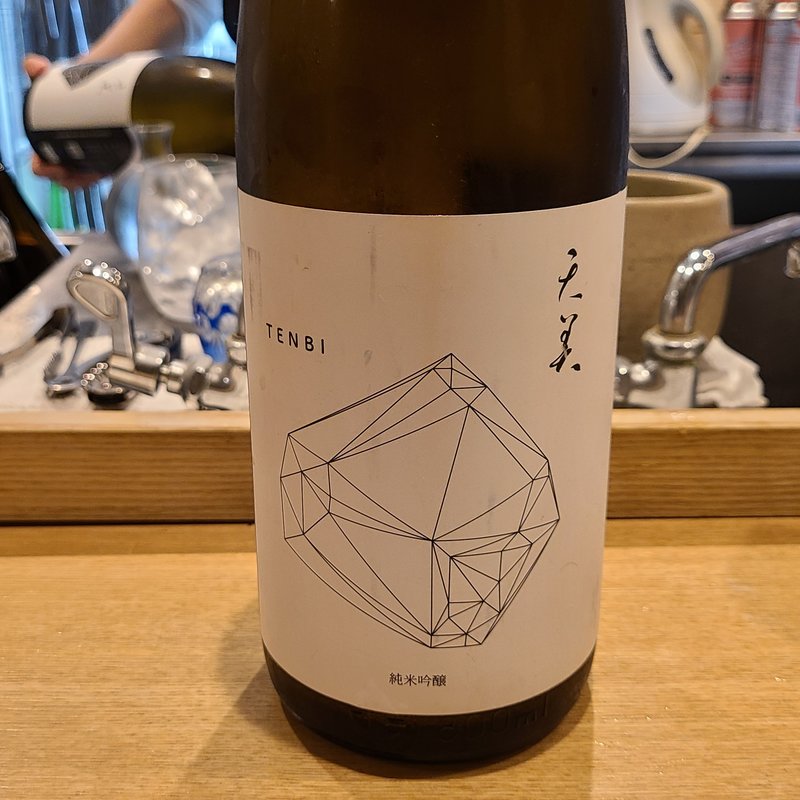 長州酒造「天美 純米吟醸」(日本料理　秀たか)