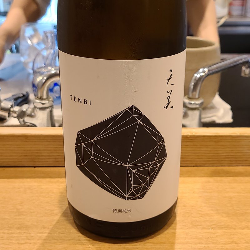 長州酒造「天美 特別純米」(日本料理　秀たか)