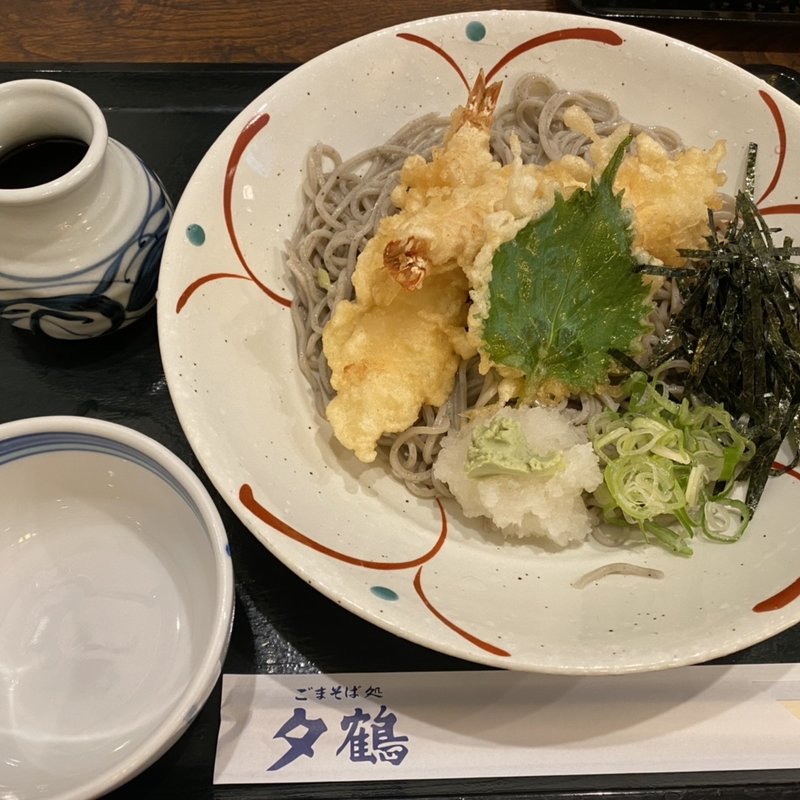 冷やしエビ天蕎麦(ごまそば処 夕鶴)