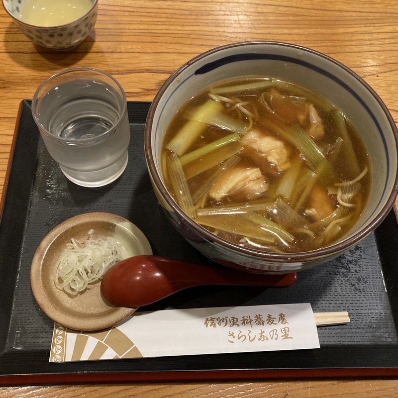 カレー南ばん(築地さらしなの里)