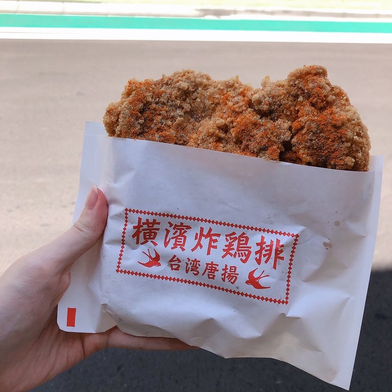 炸鶏排(菜香縁)