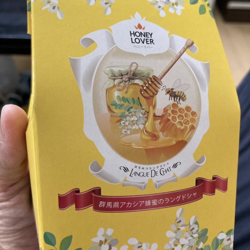 ハニーラバー　はちみつランドグシャ(つつじ庵)