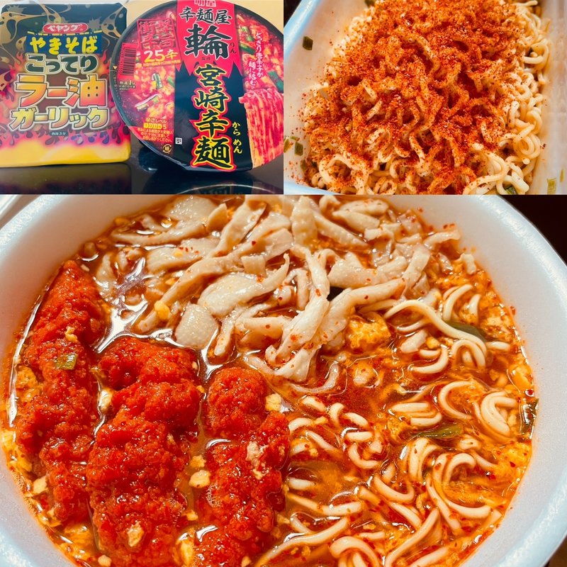 “輪”宮崎辛麺25辛＋こってりラー油ガーリック(自宅)