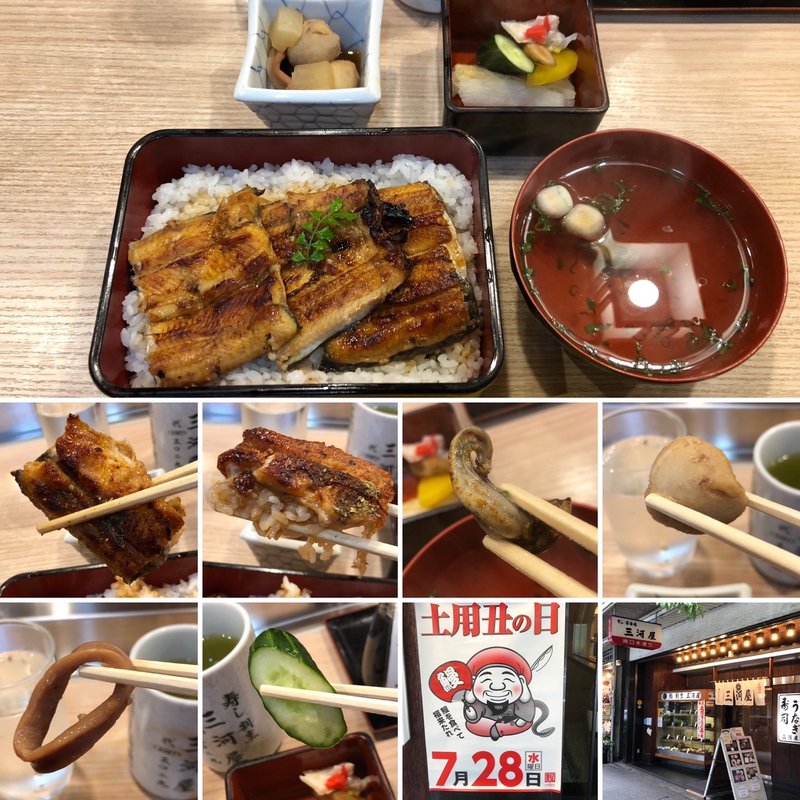 うなぎ定食(三河屋 （みかわや）)