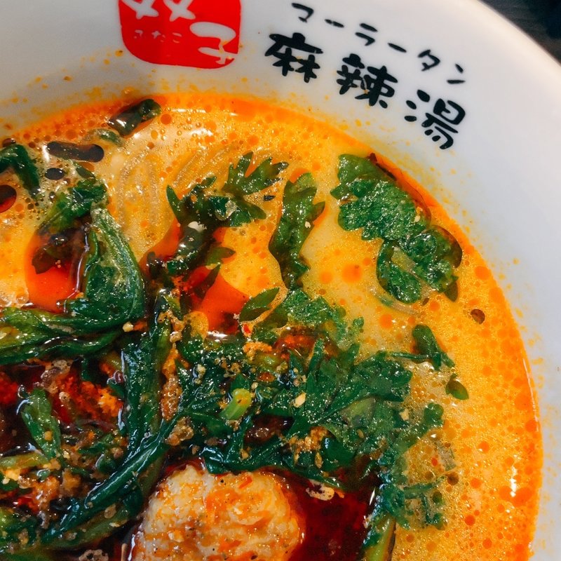 麻辣湯(双子麻辣湯｜渋谷/マーラータン/辛いラーメン)