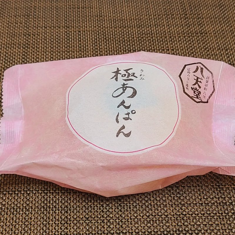 八天堂 極あんぱん(ローソン)