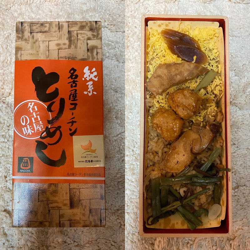 名古屋コーチンとりめし(名古屋駅新幹線キオスク)