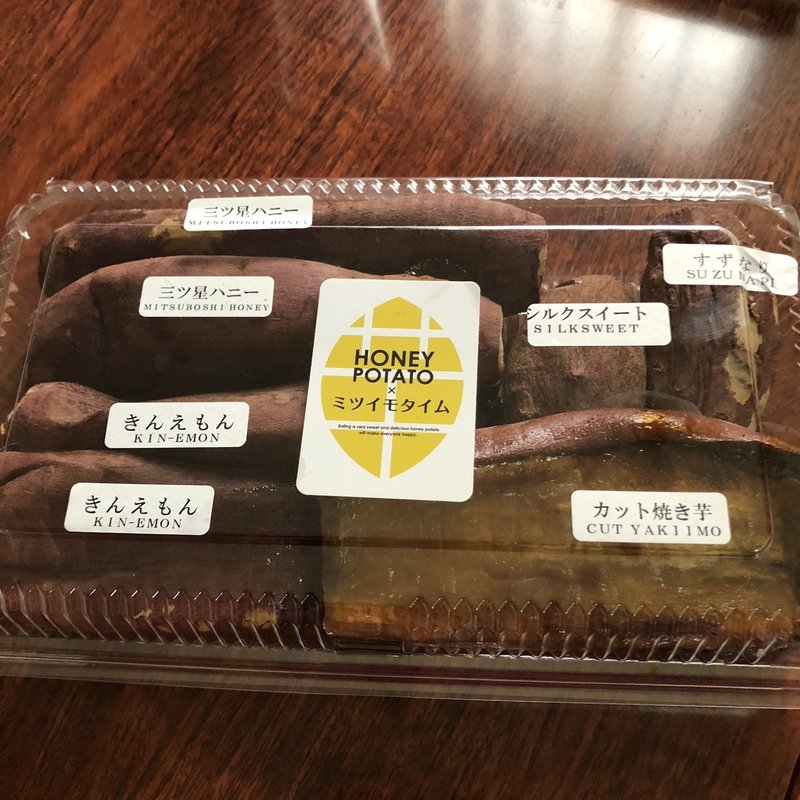 食べ比べパック(ミツイモタイム)