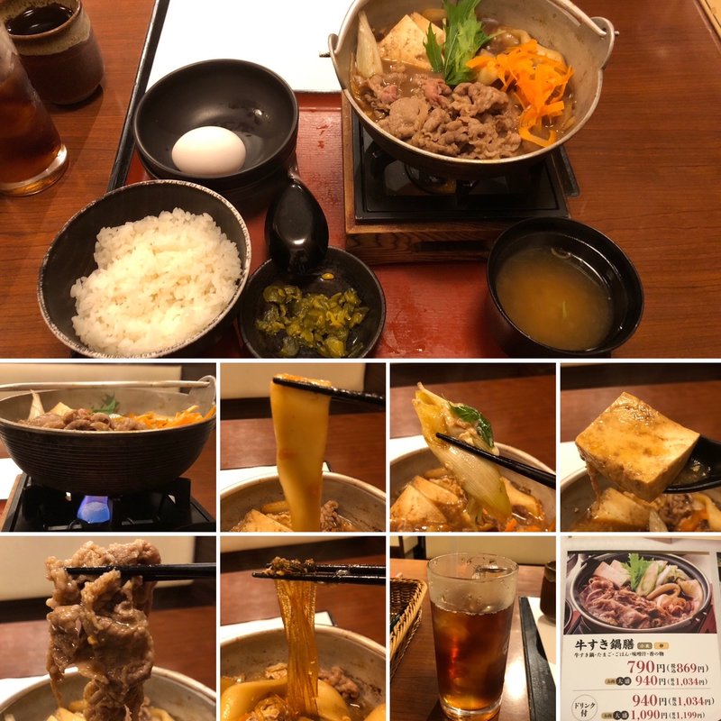 牛すき鍋膳　お肉大盛(どん亭 中野店 )