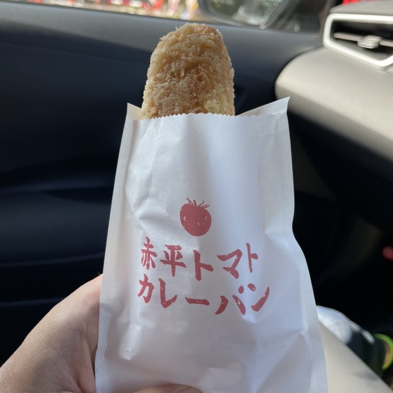 トマトカレーパン(情報発信基地アカビラベース （情報発信基地AKABLRAベース）)