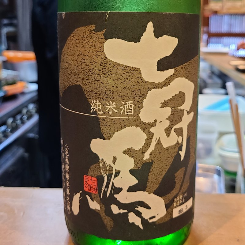 簸上清酒「七冠馬 純米酒」(割烹　船生 )