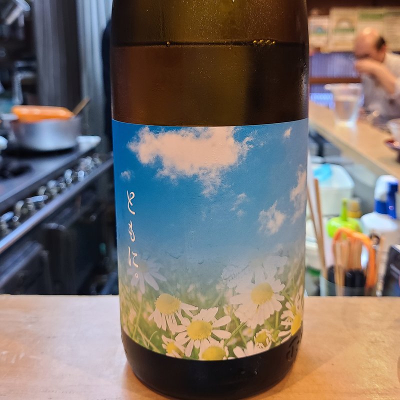 酒田酒造「上喜元 純米大吟醸 ともに。」(割烹　船生 )