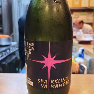 山本酒造「山本 純米吟醸 SPARKLING YAMAMOTO」(割烹　船生 )