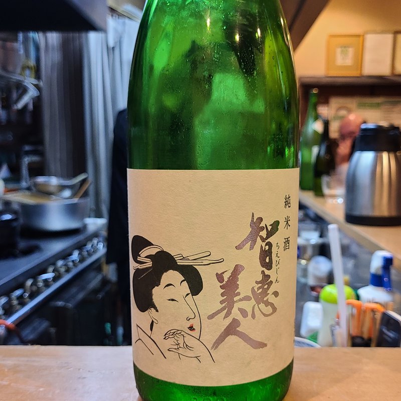 中野酒造「智恵美人 純米酒」(割烹　船生 )
