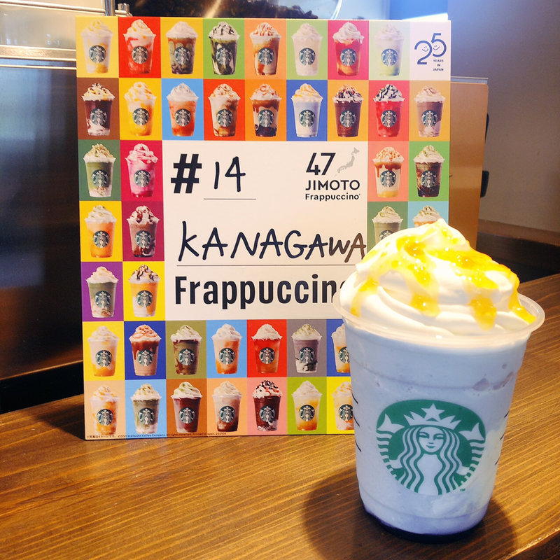 神奈川サマーブルークリームフラペチーノ(スターバックス コーヒー 南足柄店)