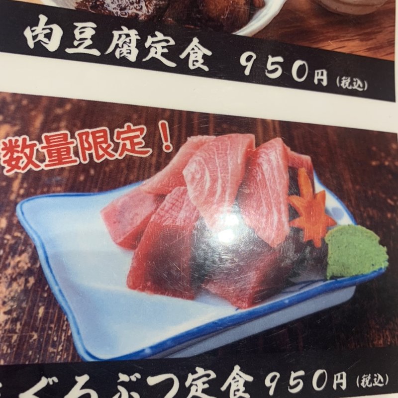 マグロぶつ定食(山城屋酒店 Otemachi One 店)