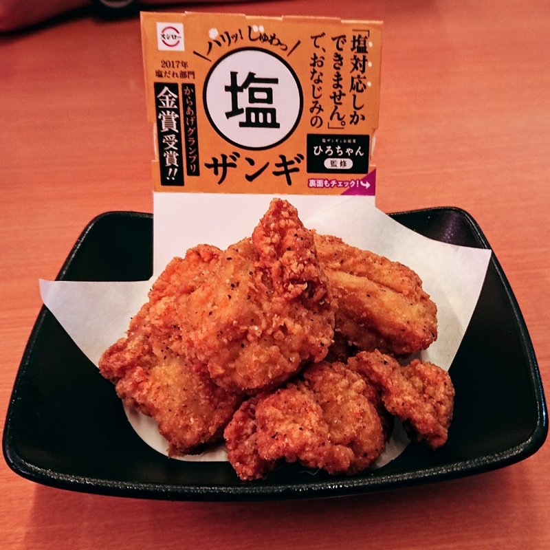 塩ザンギ(スシロー 川崎野川店)