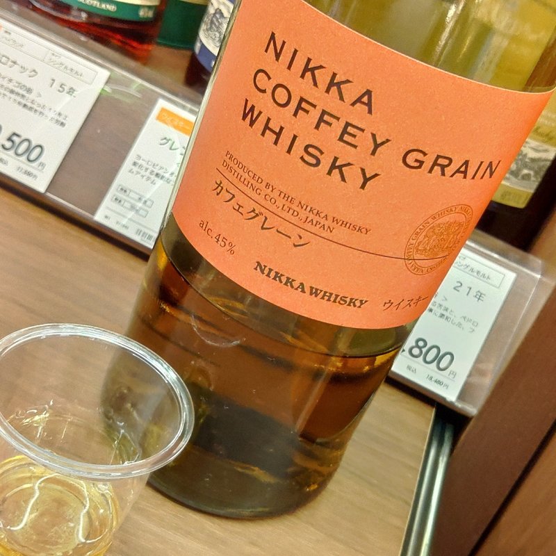 ニッカカフェグレーン(リカーマウンテン銀座777)