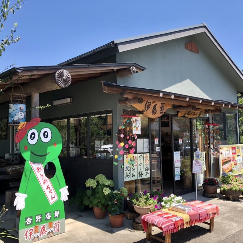 店舗外観(伊藤薗)