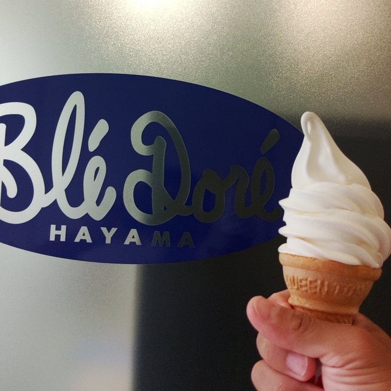 ソフトクリーム(ブレドール 逗子店)