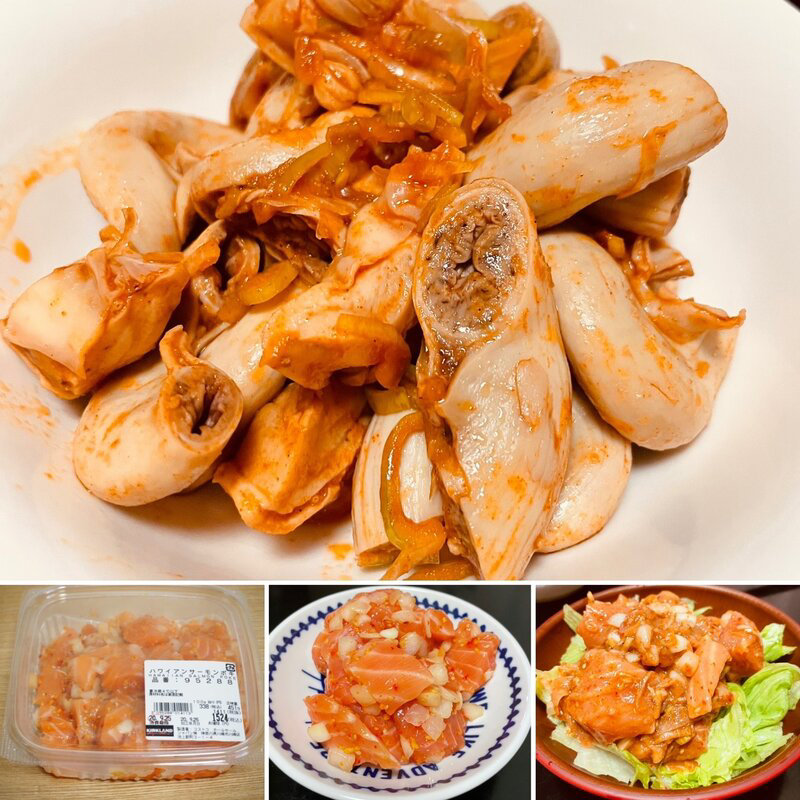 ピリ辛コブクロ刺身風(自宅)