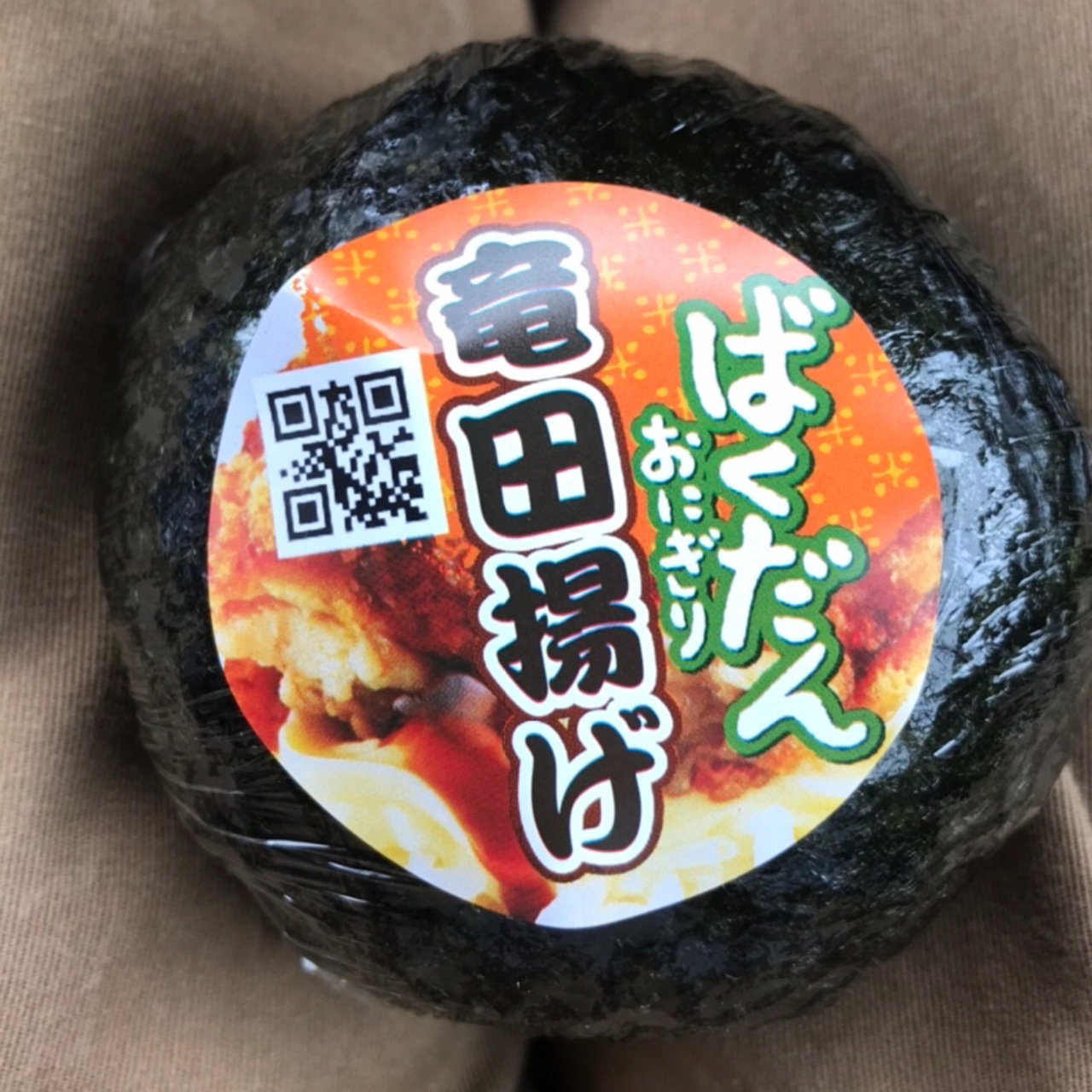 ばくだんおにぎり(竜田揚げ)(ローソン 四万十中村大橋通二丁目店)の