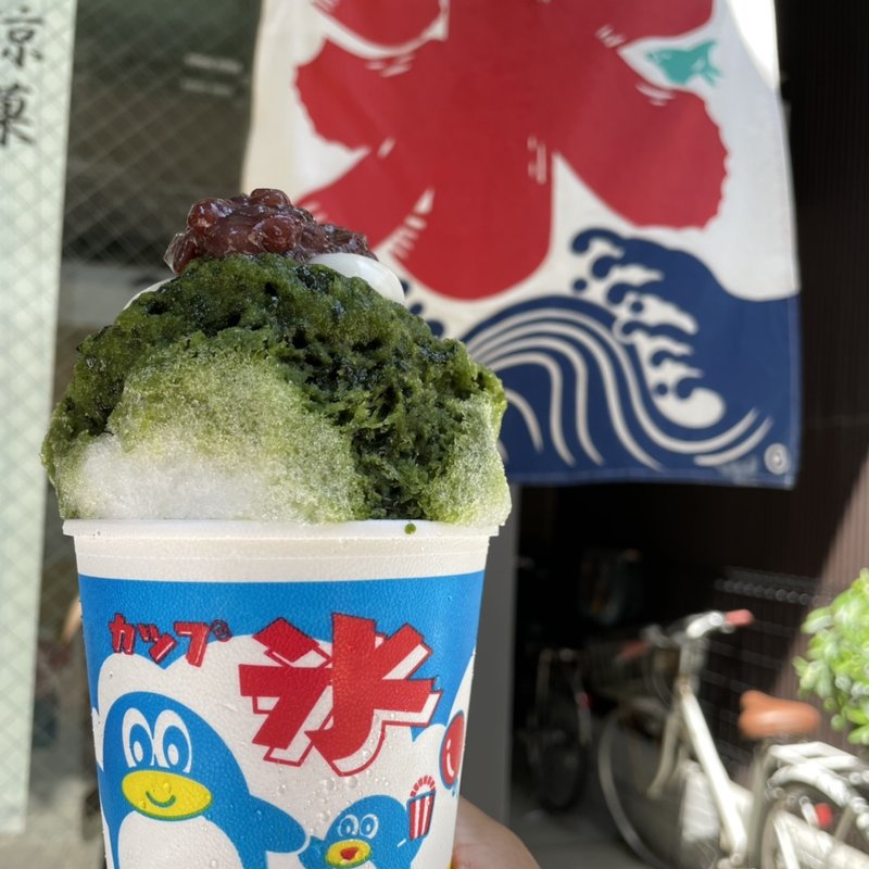 宇治抹茶 あずき ミルク(港家)