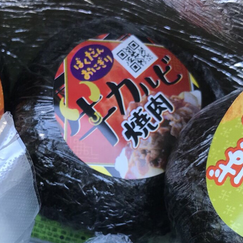 ばくだんおにぎり(牛カルビ焼肉)(ローソン　四万十中村大橋通二丁目店)