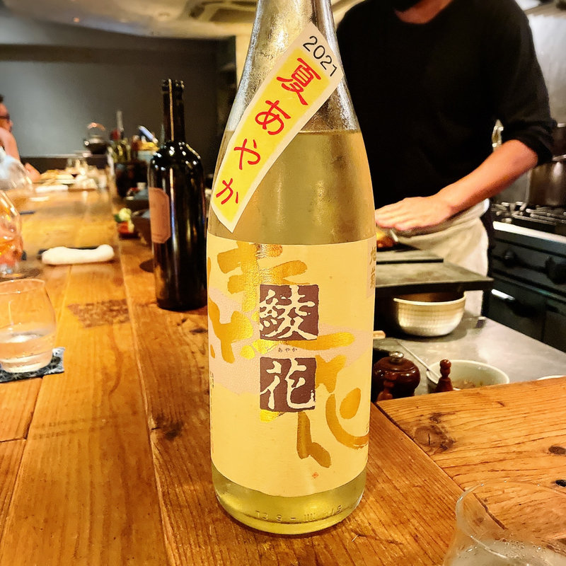 綾花(酒井商会)